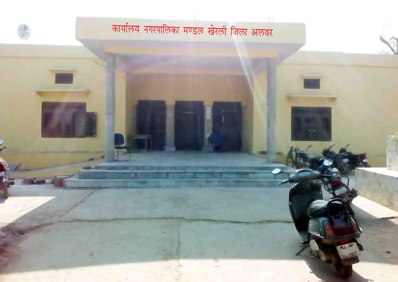 NAGAR-PALIKA KHERLI
CITY/HISTORY PROFILE
