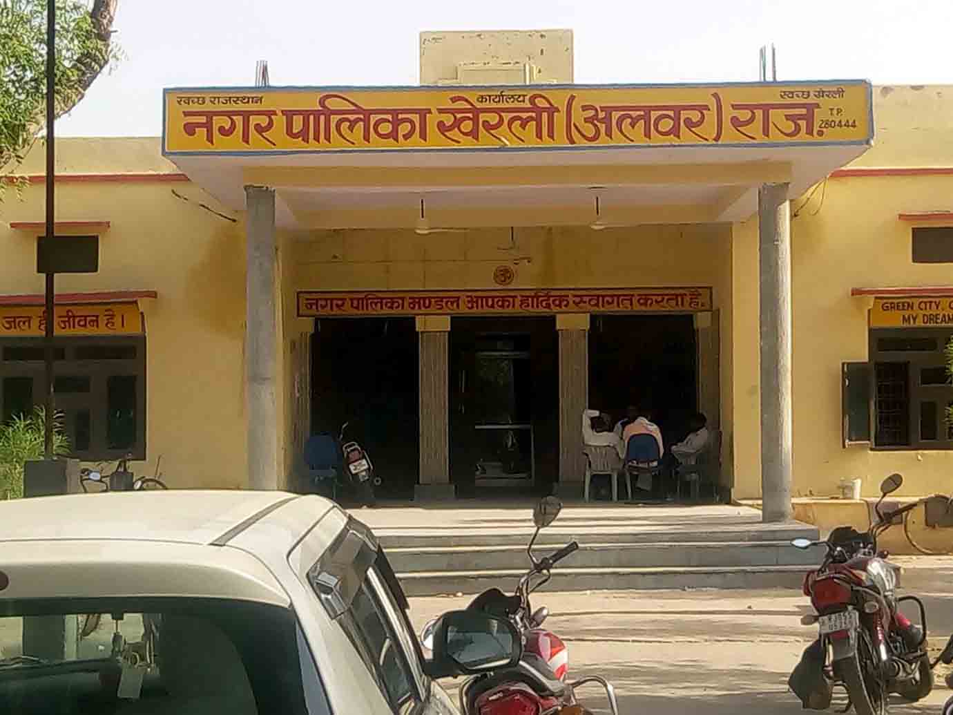 NAGARPALIKA KHERLI (ALWAR) RAJ.