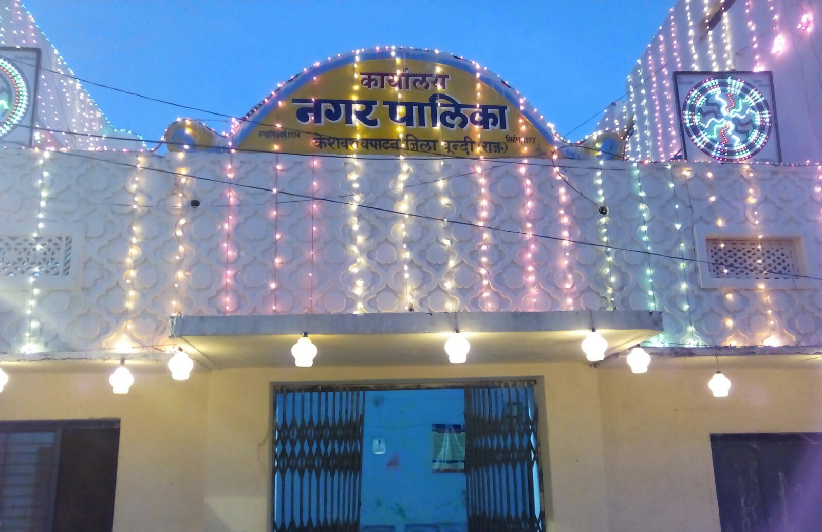 nagar-palika-Kpatan